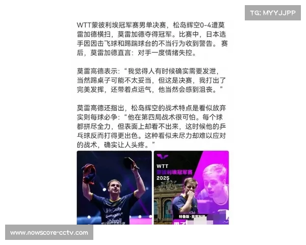 比赛因天气因素出现插曲，球员应对挑战