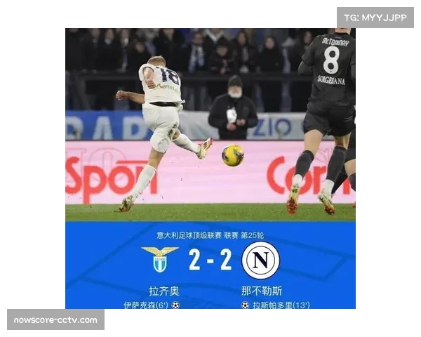 拉齐奥主场对阵亚特兰大，意甲第25轮关键战役